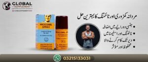 Procomil Spray 45ml price in Pakistan for men stamina and timing enhancement by Global Supplement