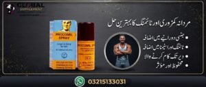 Procomil Spray 45ml price in Pakistan for men stamina and timing enhancement by Global Supplement