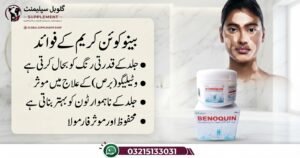 MCA Brinton Benoquin Cream 40% w/w best Price In Pakistan