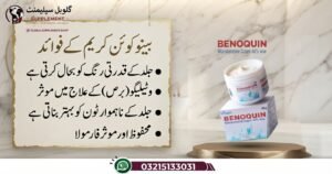 MCA Brinton Benoquin Cream 40% w/w best Price In Pakistan
