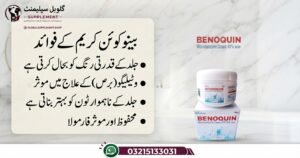 MCA Brinton Benoquin Cream 40% w/w best Price In Pakistan