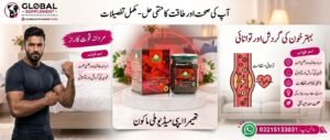Herbal Epimedium Majoon Honey 240g original pack in Pakistan